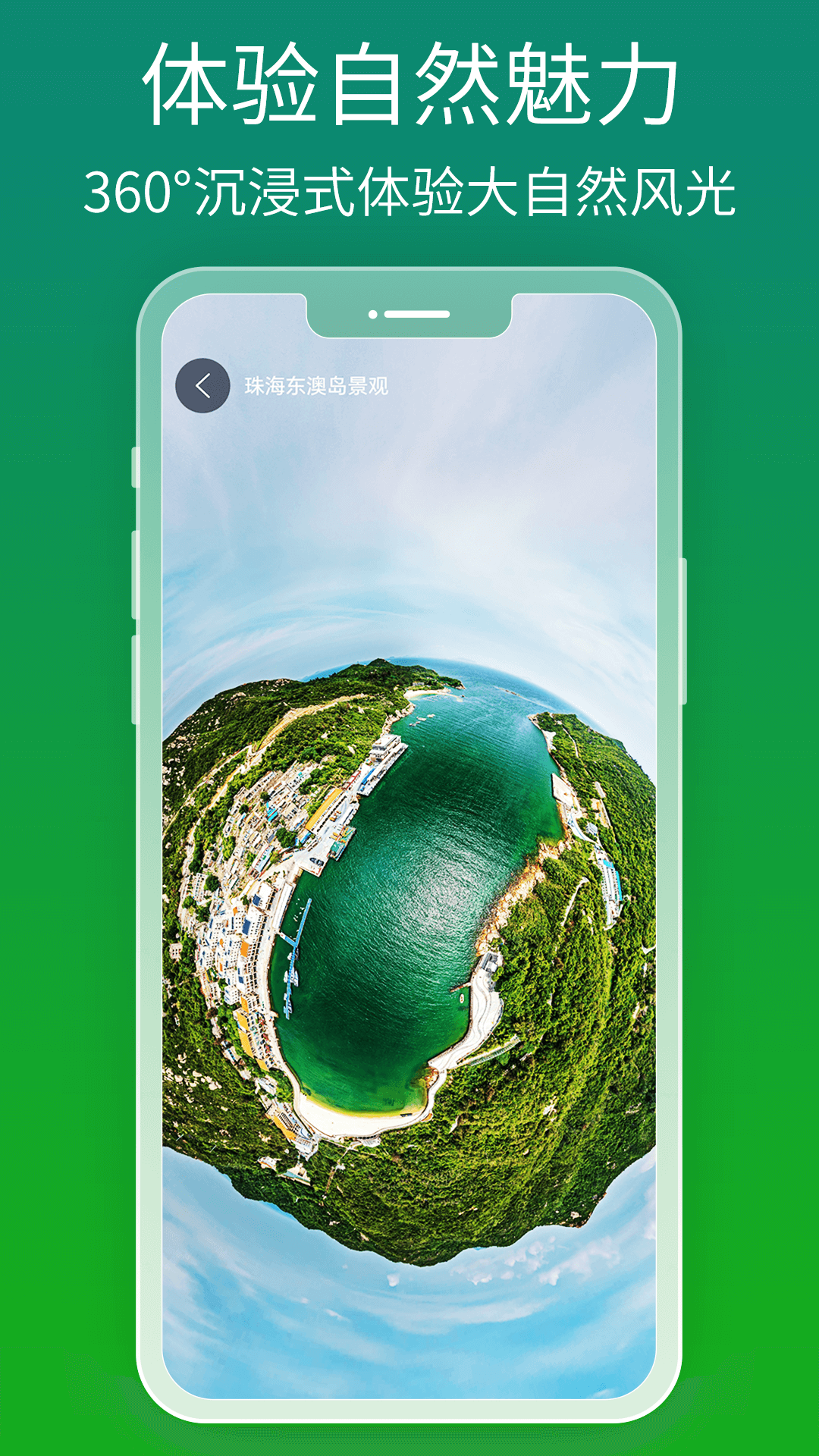 北斗卫星导航截图