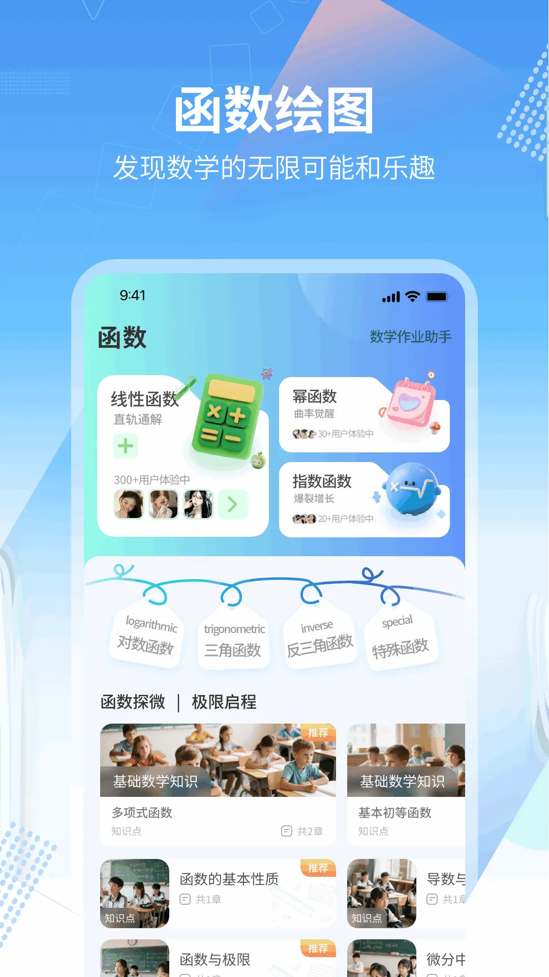 数学画图洋葱学园儿童学数学2Kids数学天天练数学恶魔深交安贝壳网贝壳单词贝壳找房天天练真实枪械模拟器安居客链家