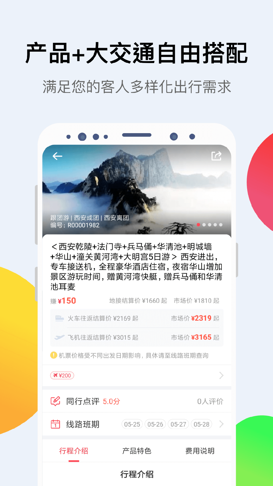 小助理啥意思 v2.2.4