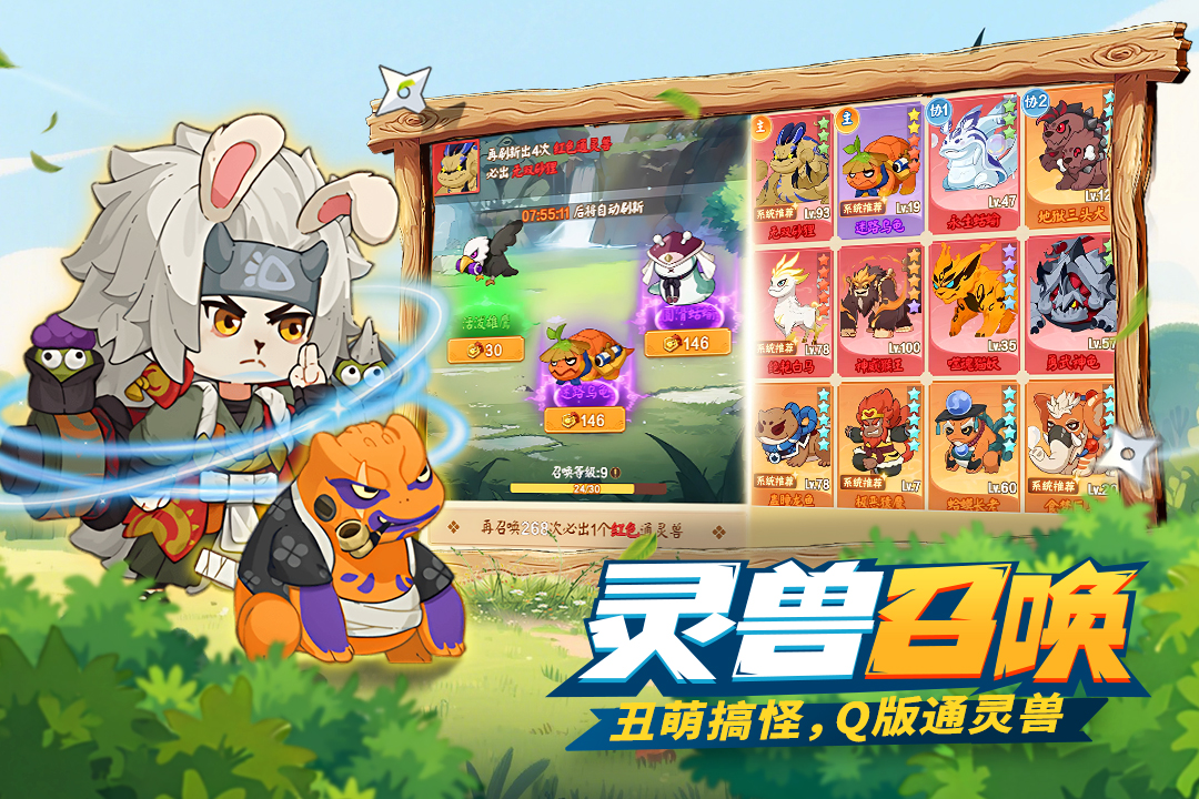 我的英雄之路截图