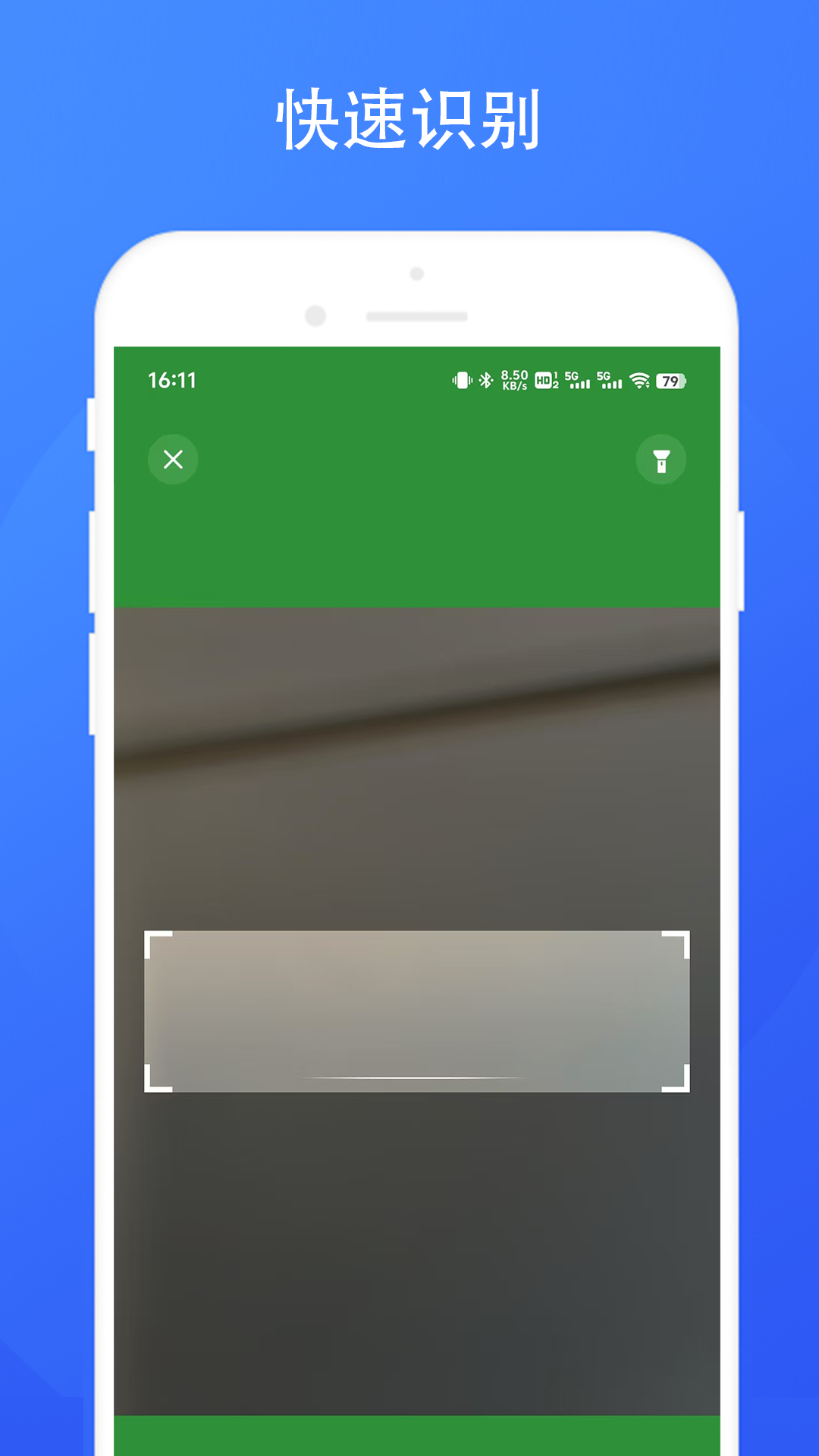 停车场收费系统截图