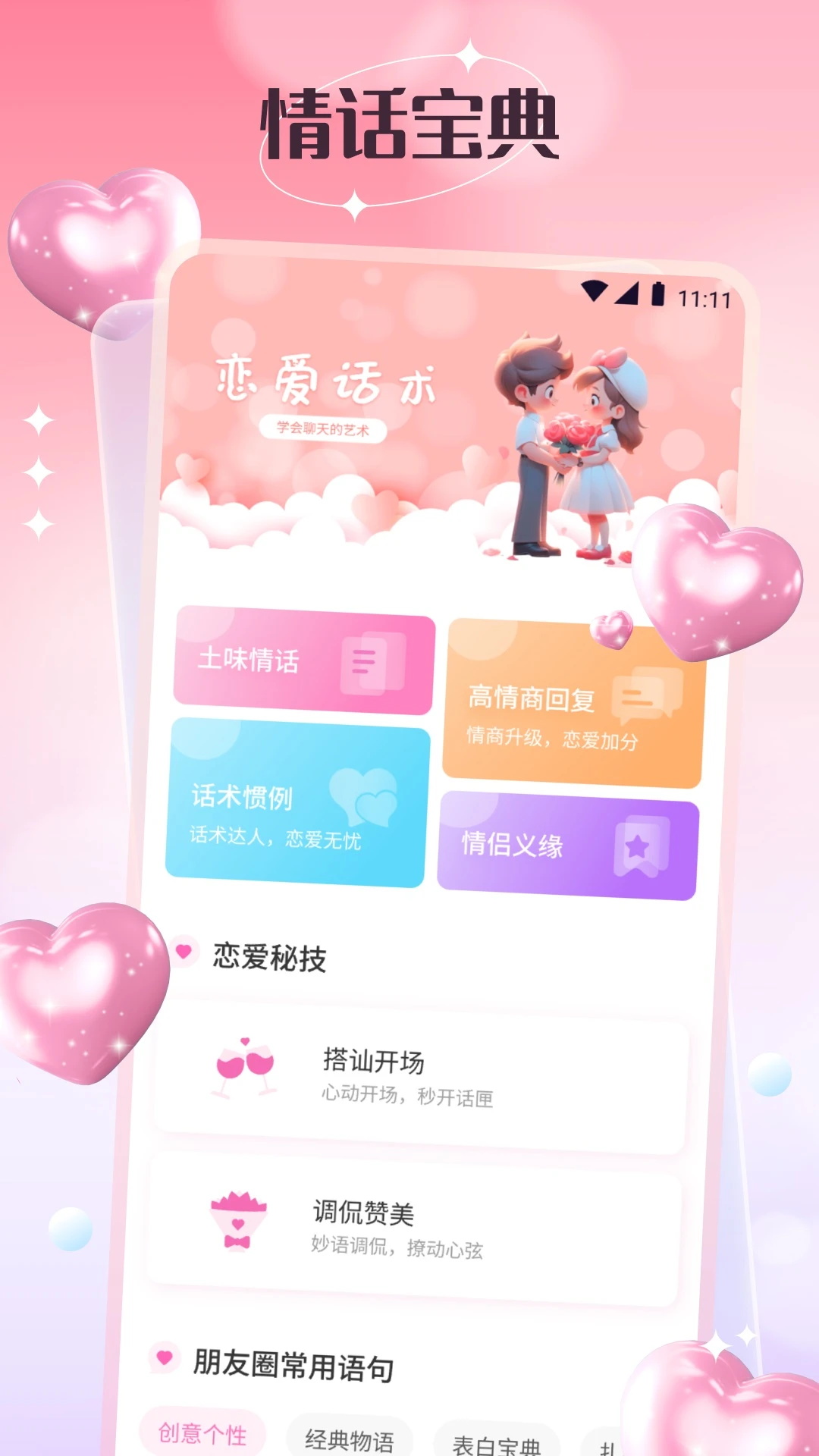 cloudchat聊天截图