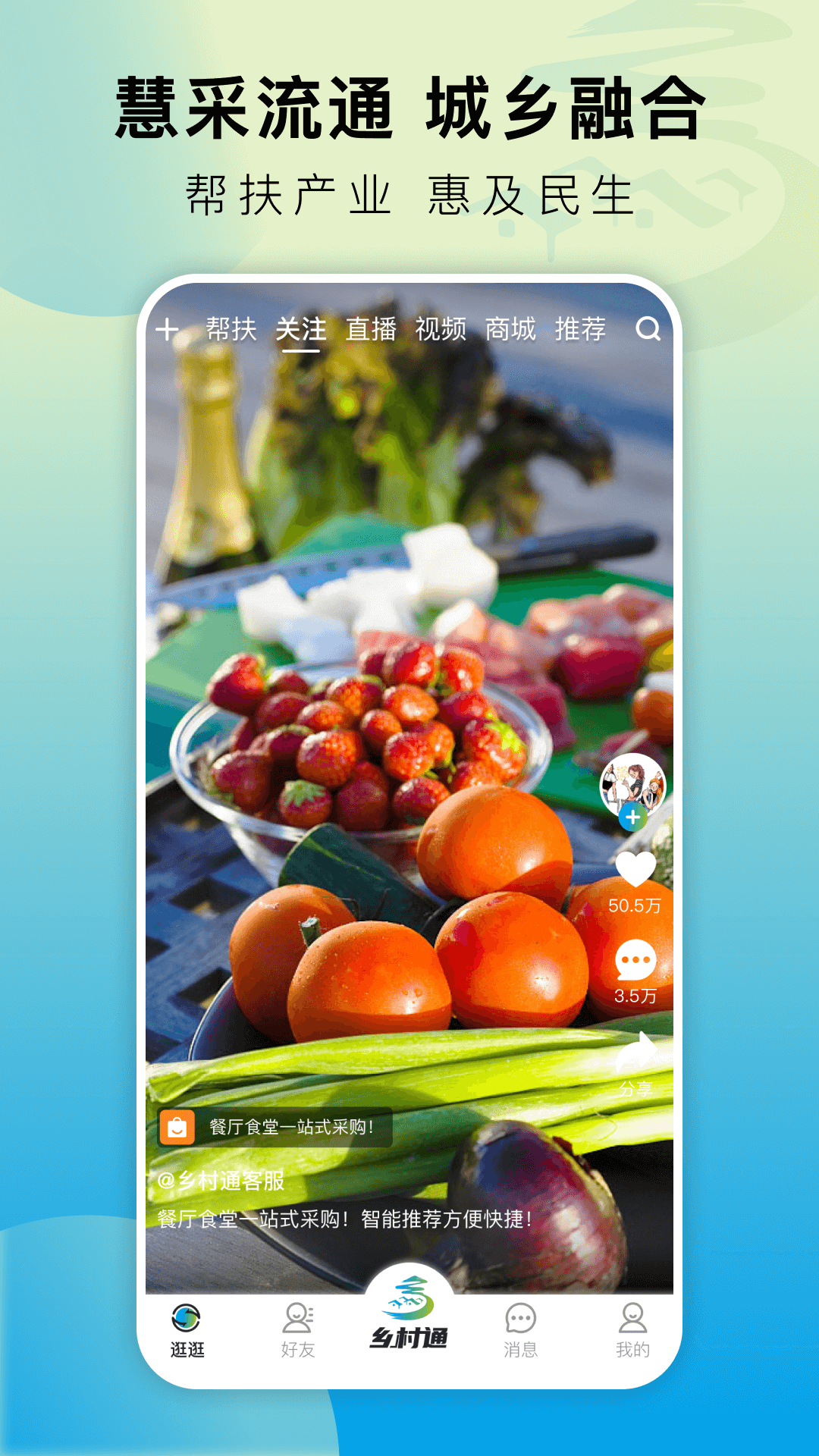 乡村通则管理规定 v1.5.5