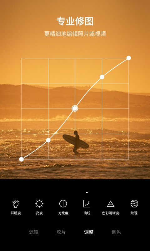 foodie相机 v7.2.1