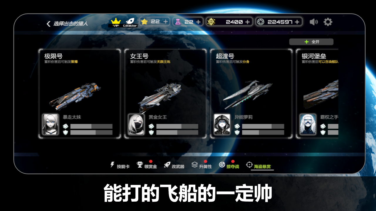 星战实验室截图