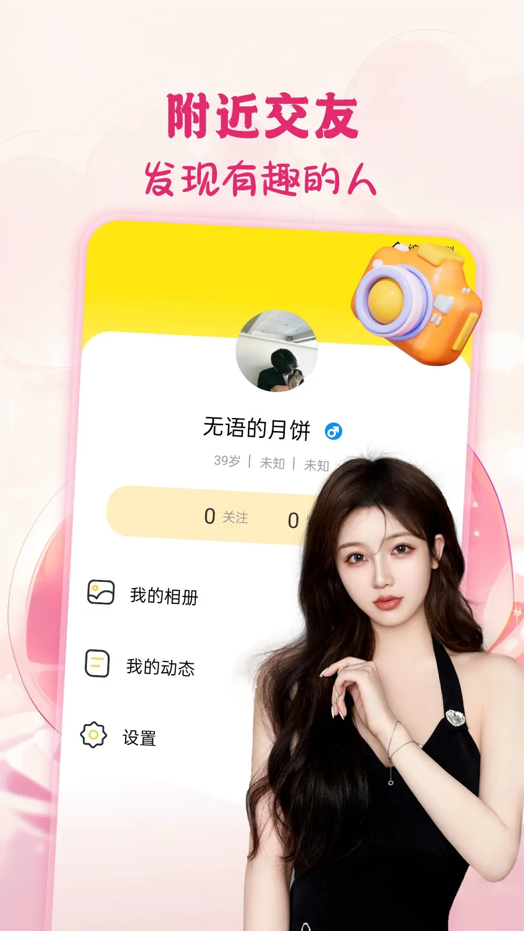 心意聊官网 v1.0.4