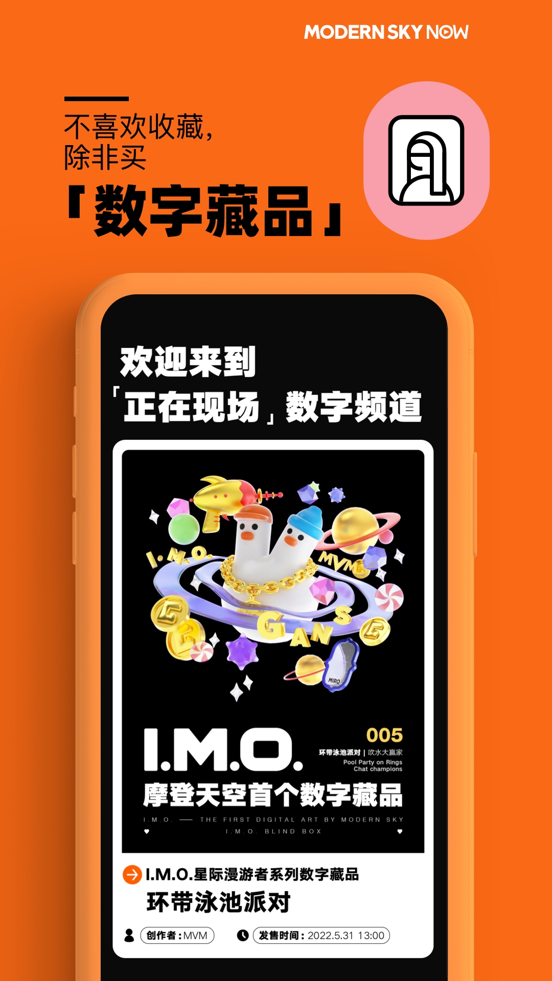 正在现场官网下载 v5.10.13