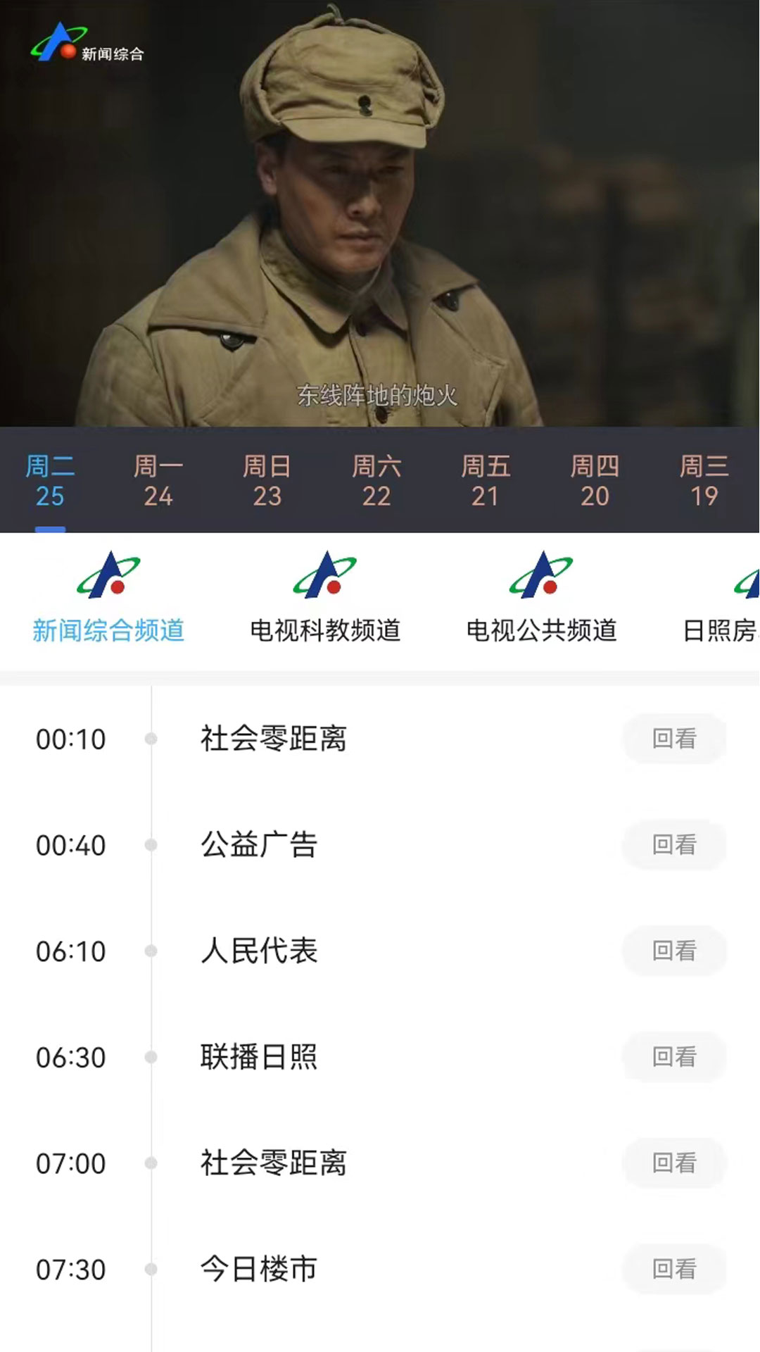 直播日照新 v3.1.5