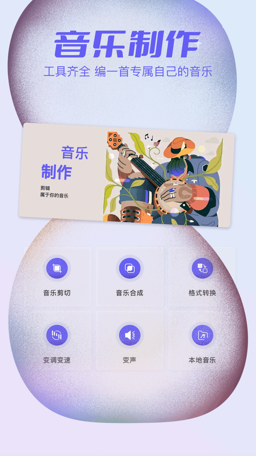 天天畅听