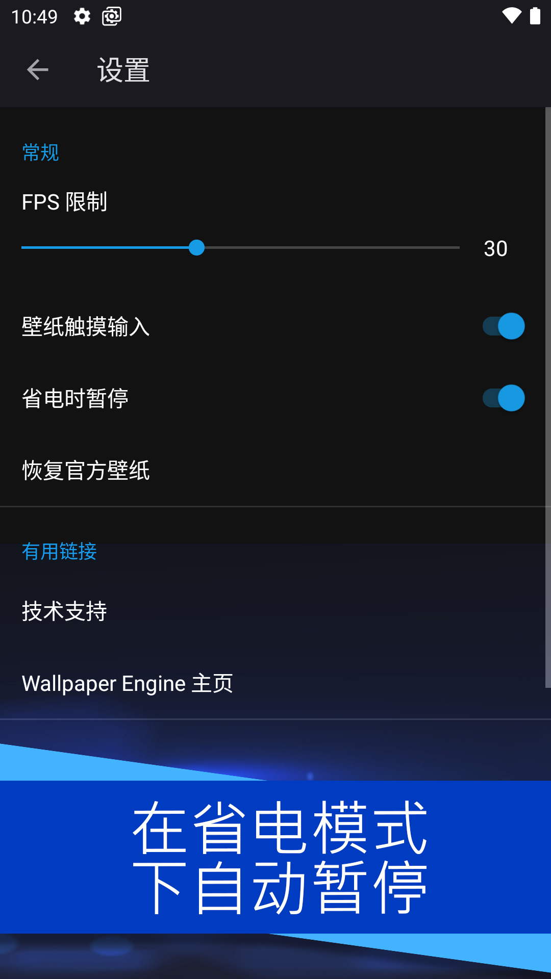 壁纸引擎手机版 v2.6.9