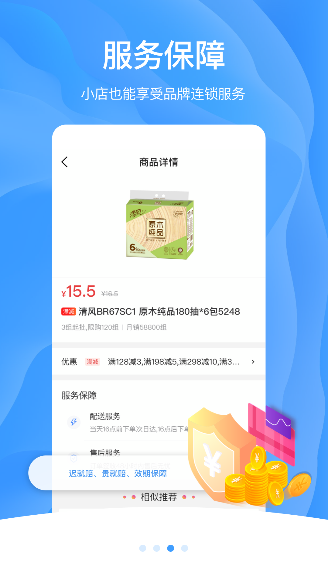 拼多多估值 v6.51.0