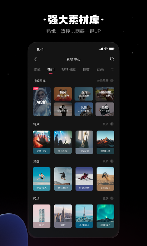 快影5.16版本下载 v7.4.0.704004