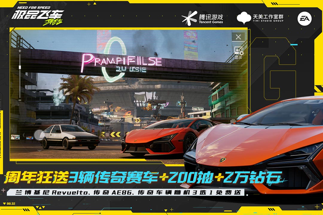 极品飞车:集结截图