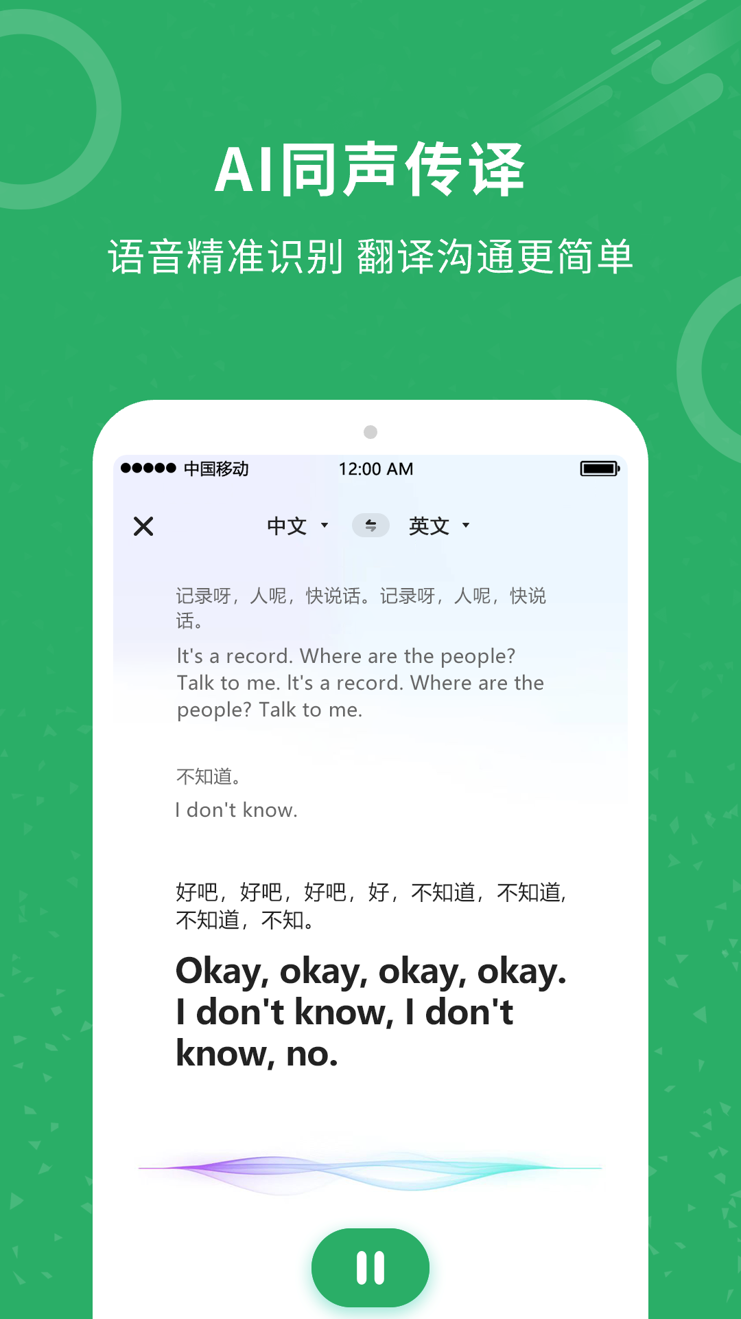 同声翻译软件免费 v1.0.8
