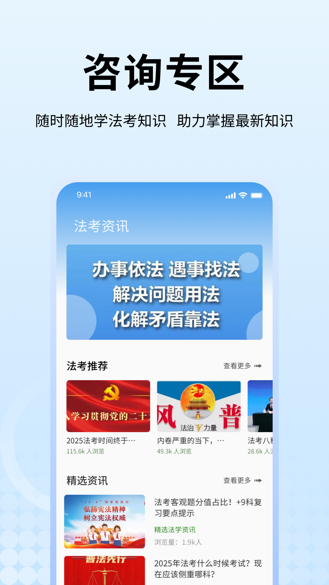 众合法硕官网 v1.0.4