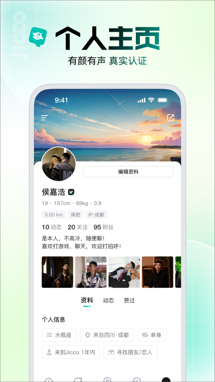jicco v2.8.8