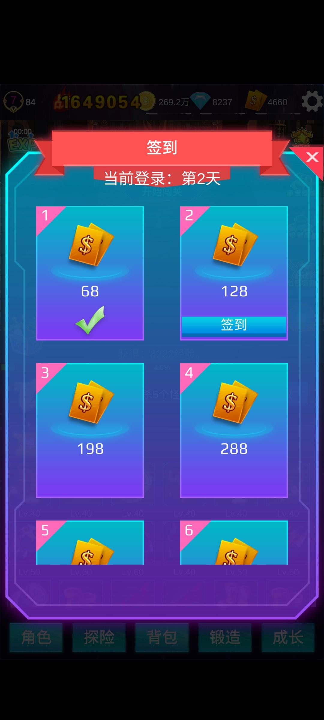 懒人挂机永恒之塔截图