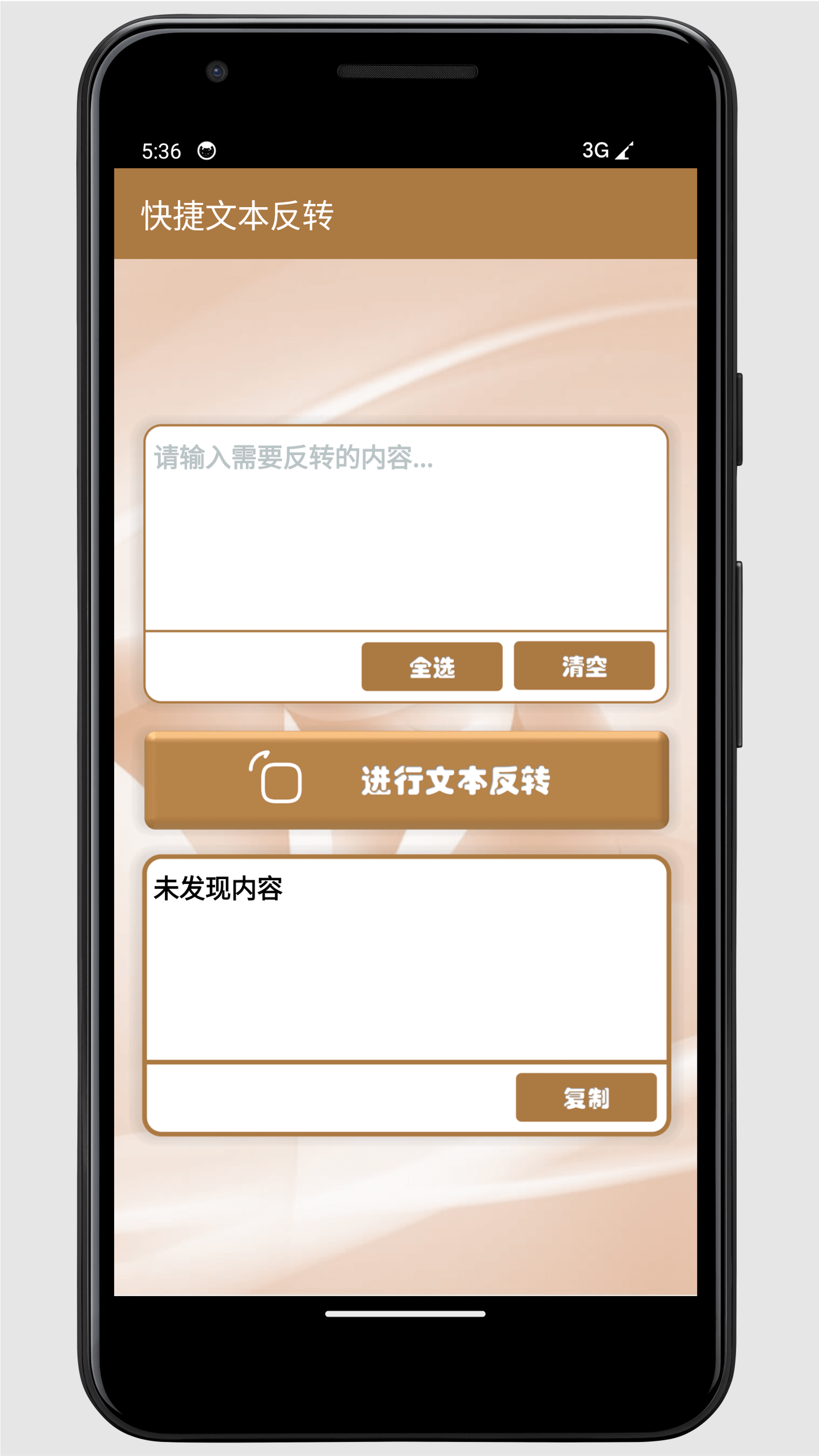 Content Inversioner截图