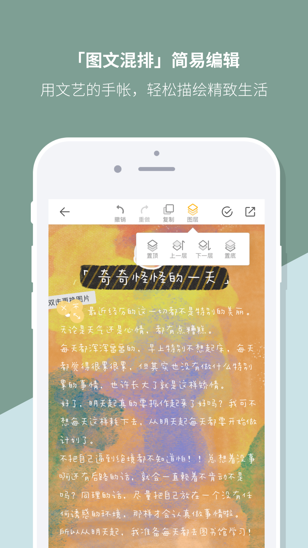 Mori手帐软件最新版本 v4.3.24