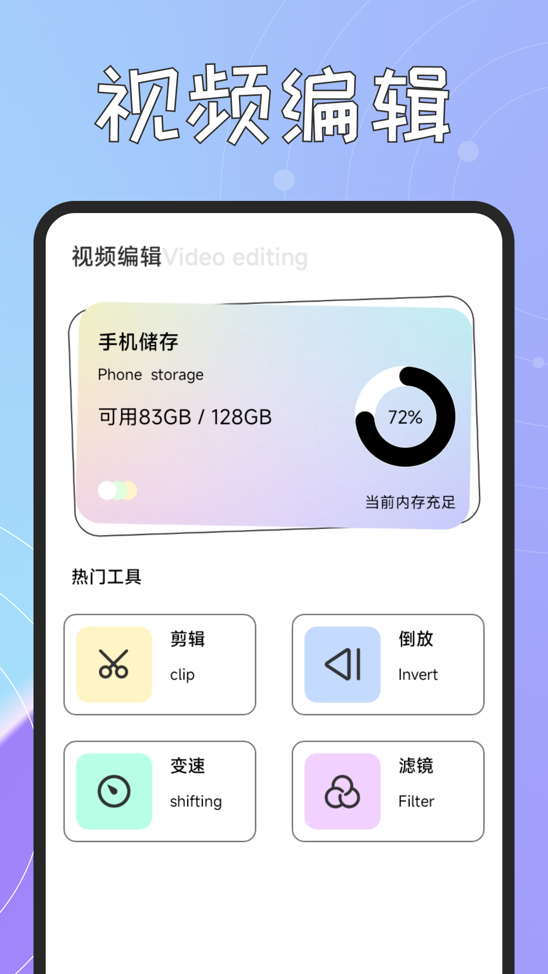 火花视频app官方下载追剧最新版 v1.9