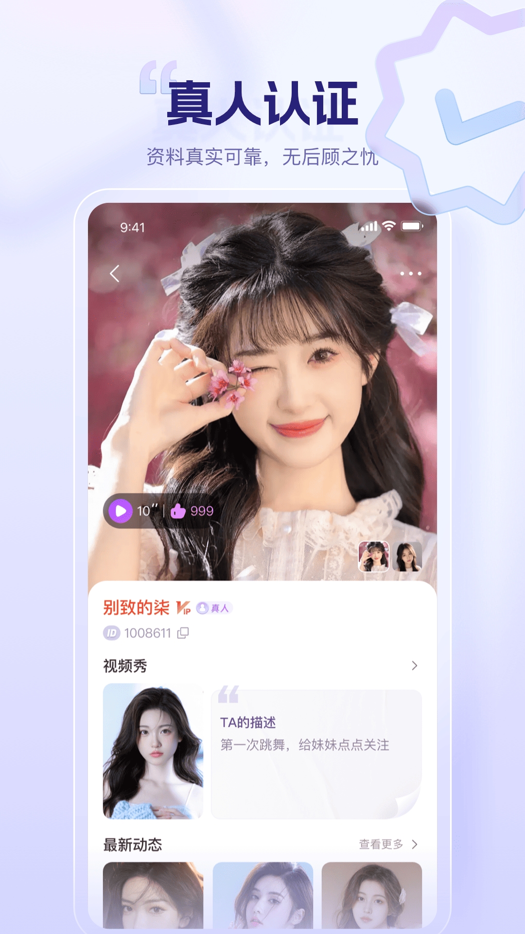 同心同悦1.52版本下载 v2.9.0