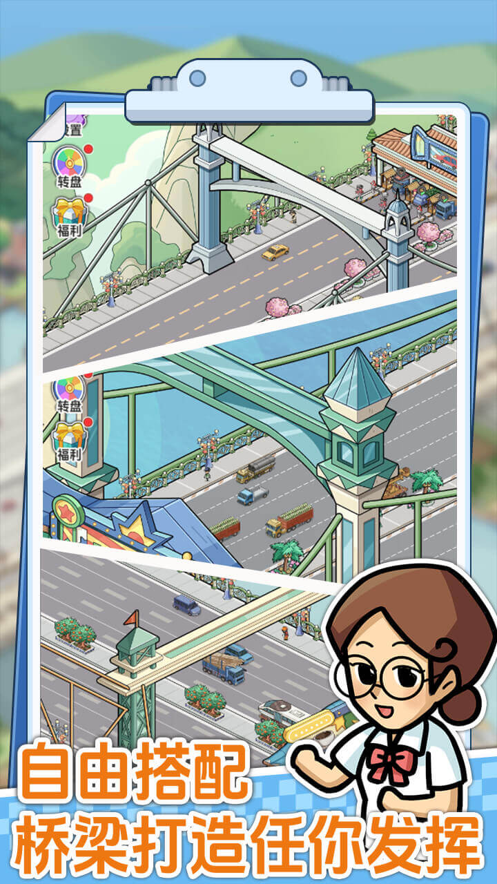 桥梁大亨截图