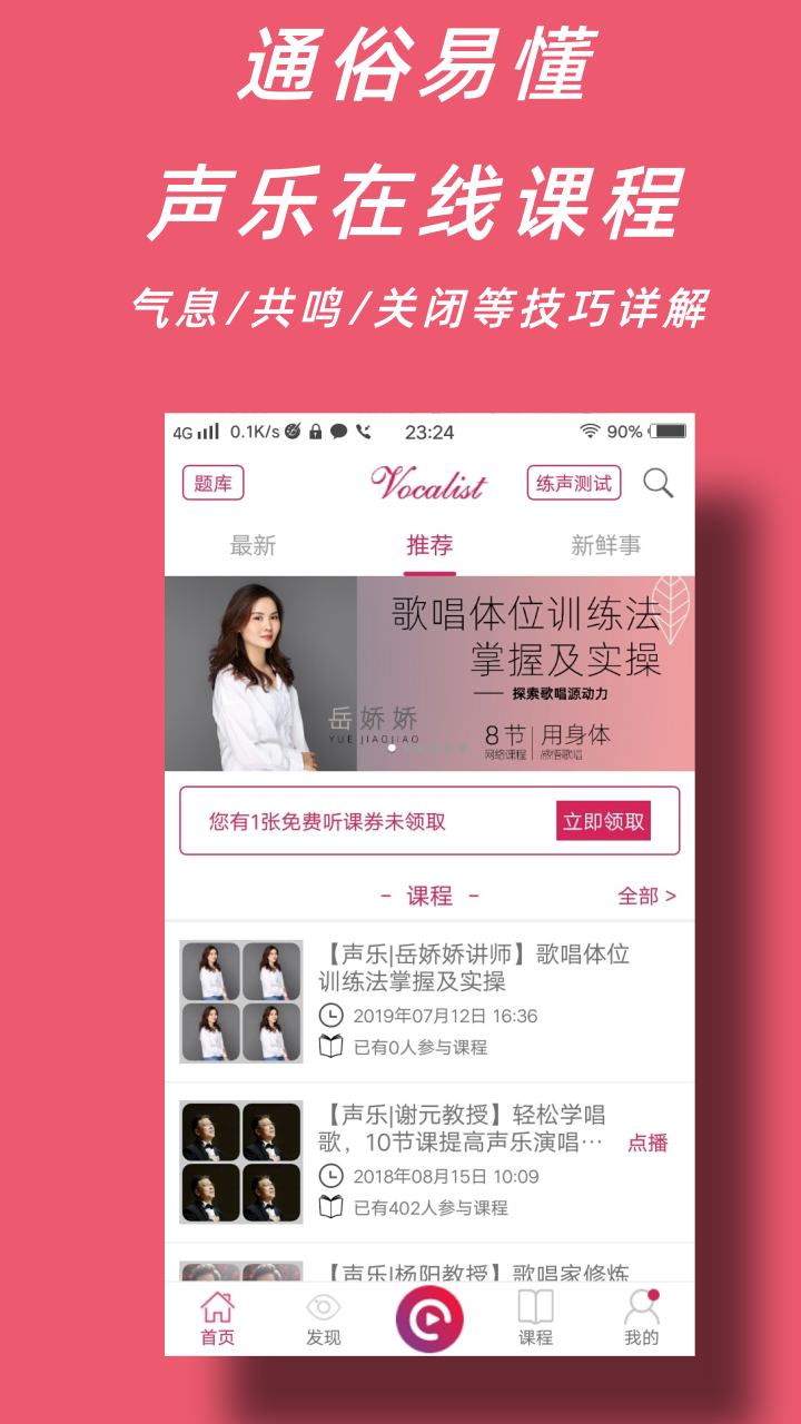 声乐家郭淑珍 v3.3.3