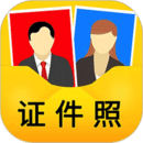 一寸证件照