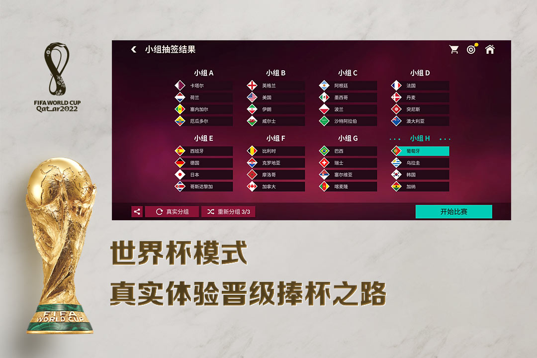 fifa足球世界体验服 v30.0.02