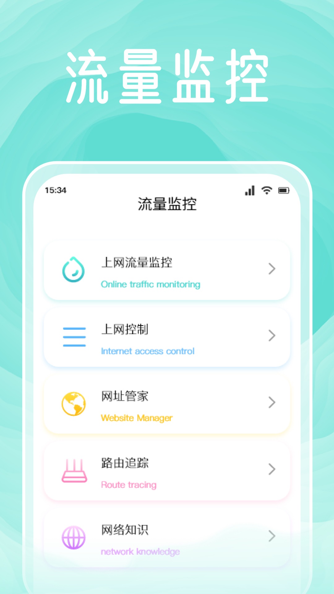 简助手app v1.5