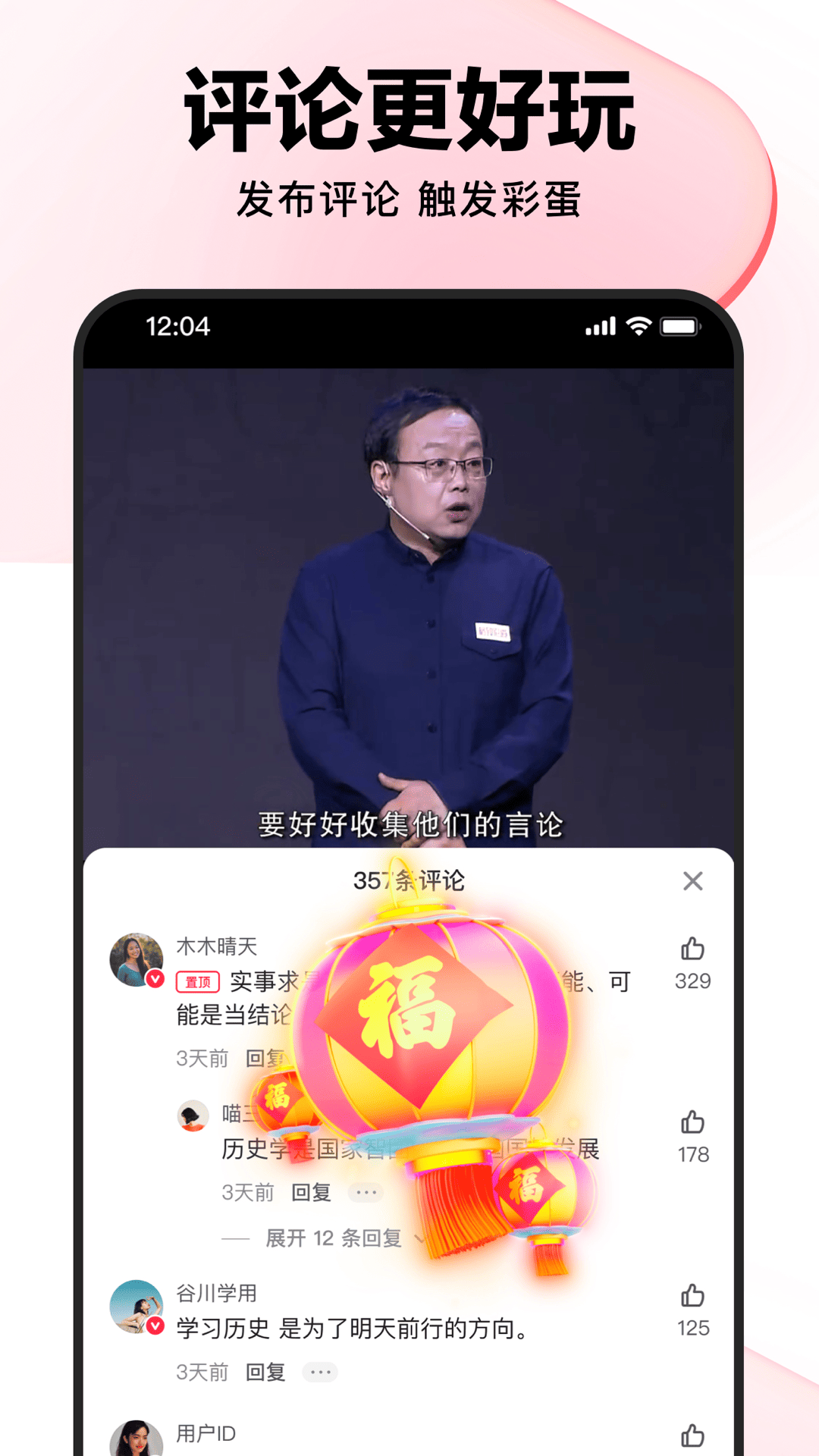 好看视频免费下载安装到桌面 v7.86.0.10