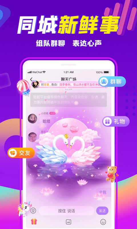 轻甜茶季 v1.9.9