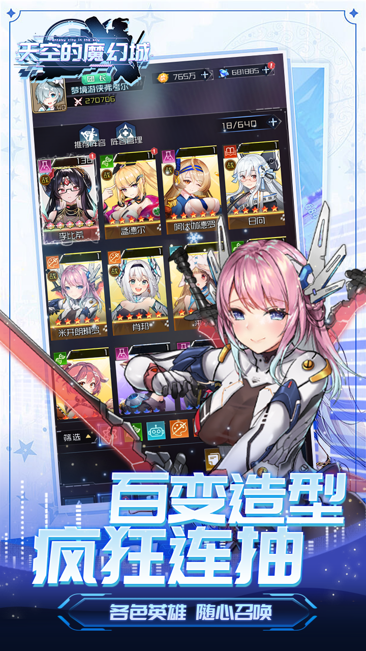 天空的魔幻城 v1.0