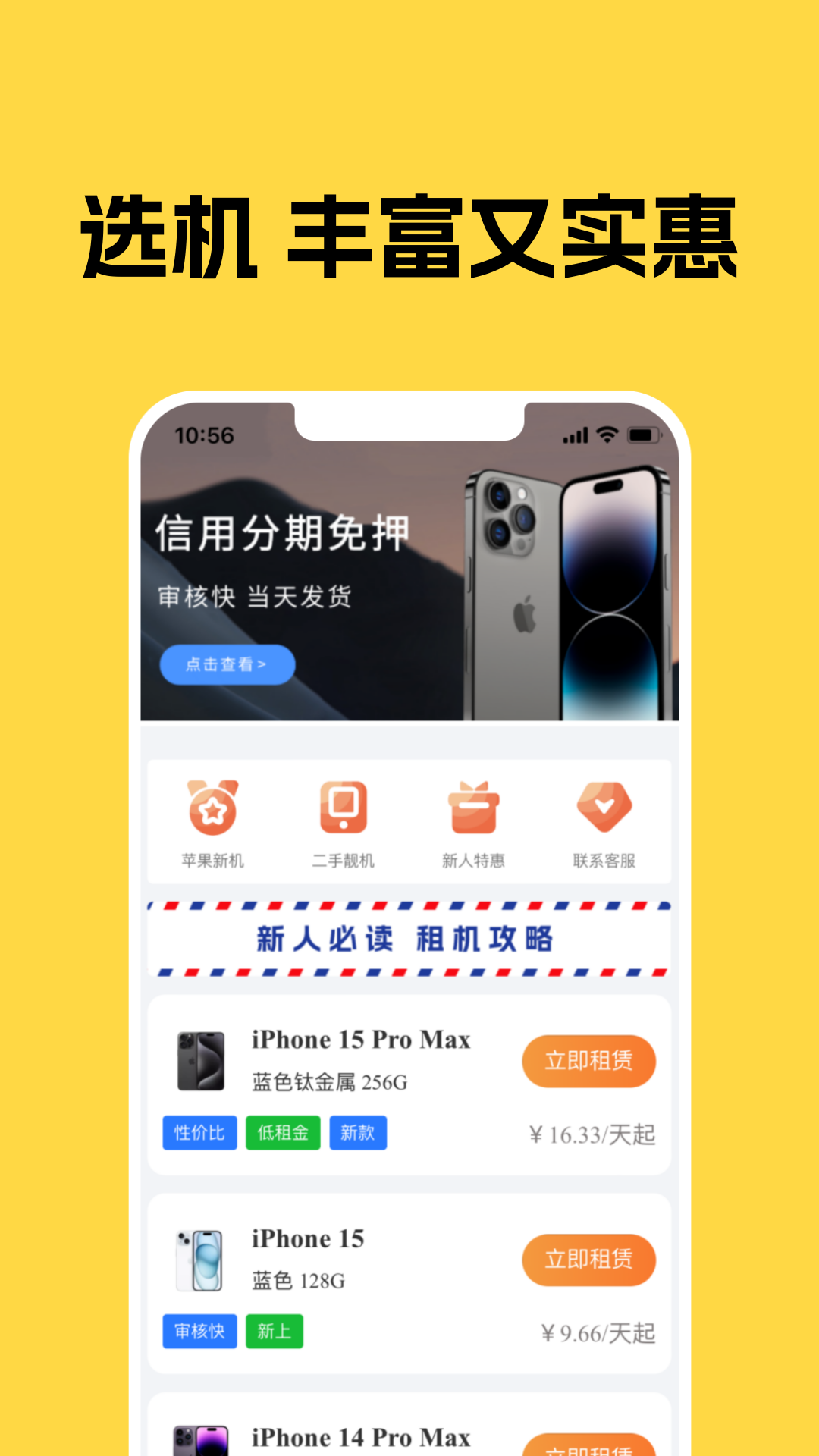 无忧花