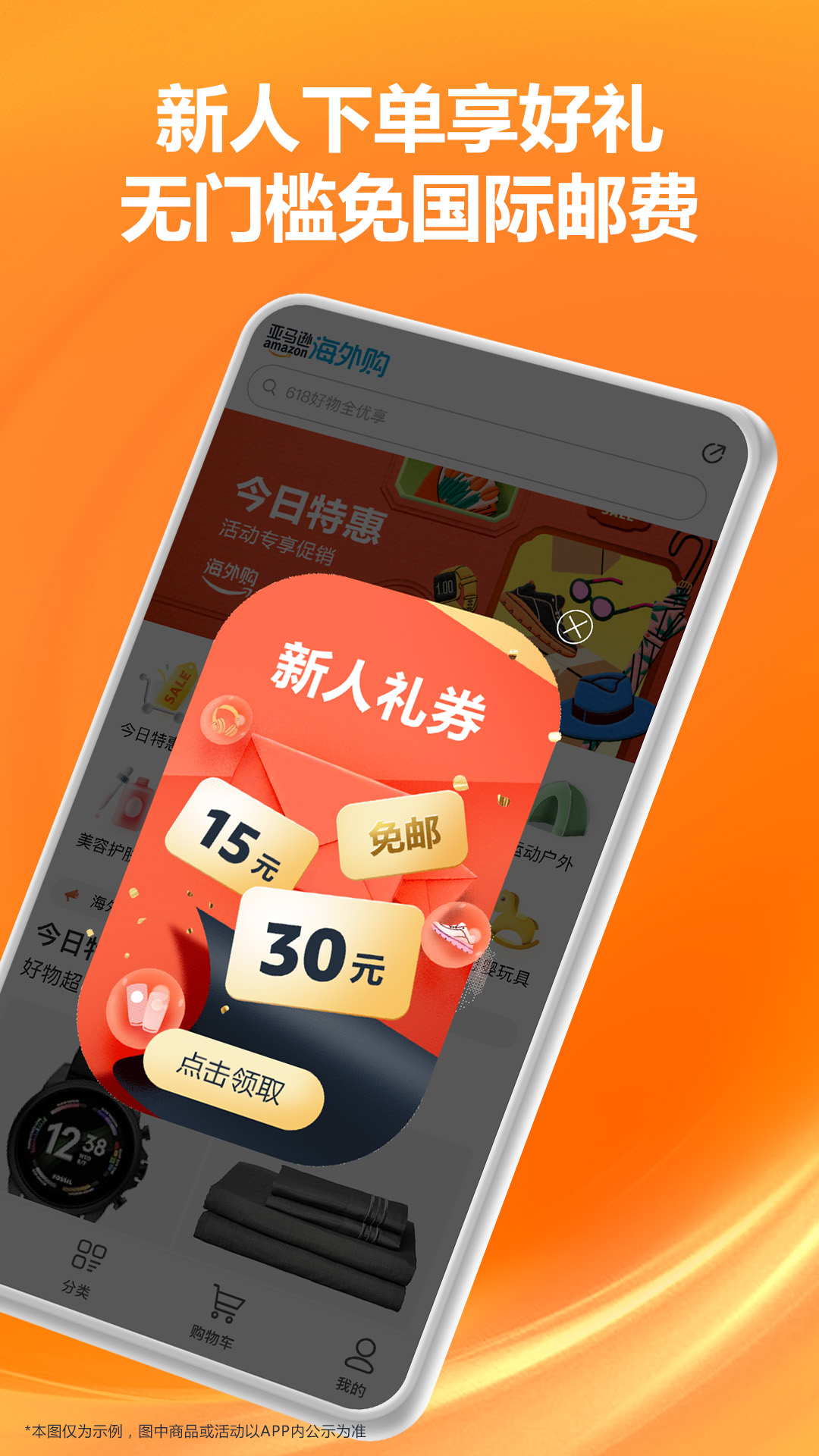 亚马逊购物是美元还是人民币 v30.14.0.600
