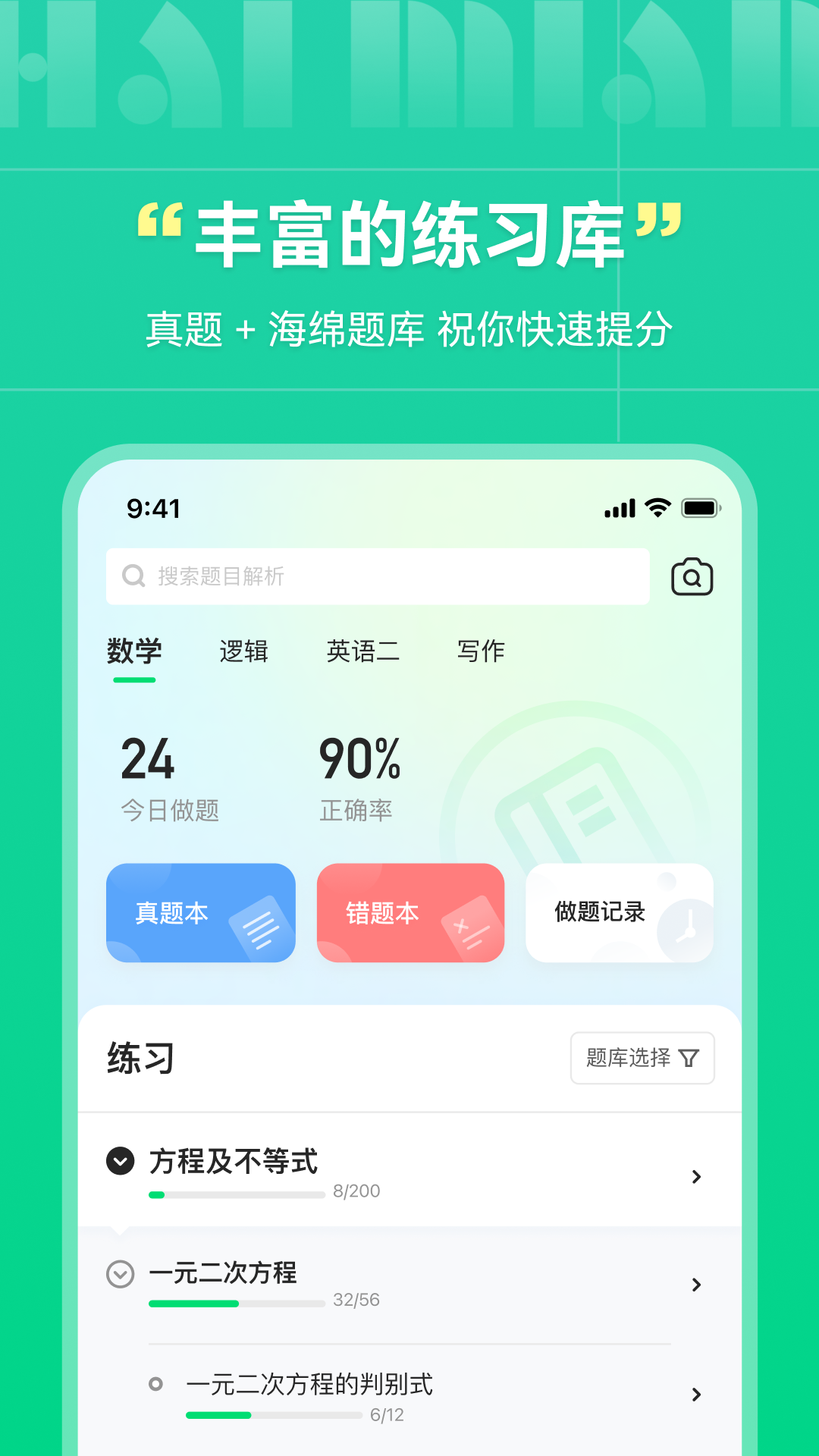 海绵mba v5.3.0