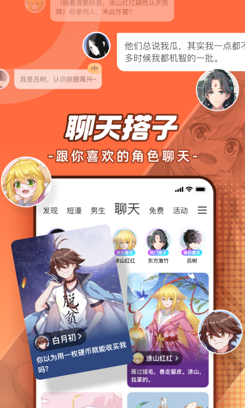 腾讯动漫下载 v12.11.9