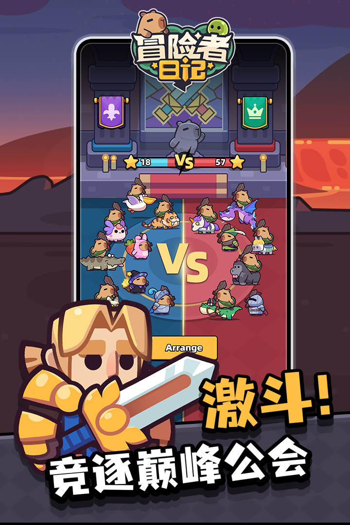 冒险者日记截图