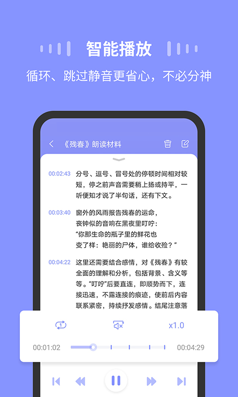 录音机 v1.3.5