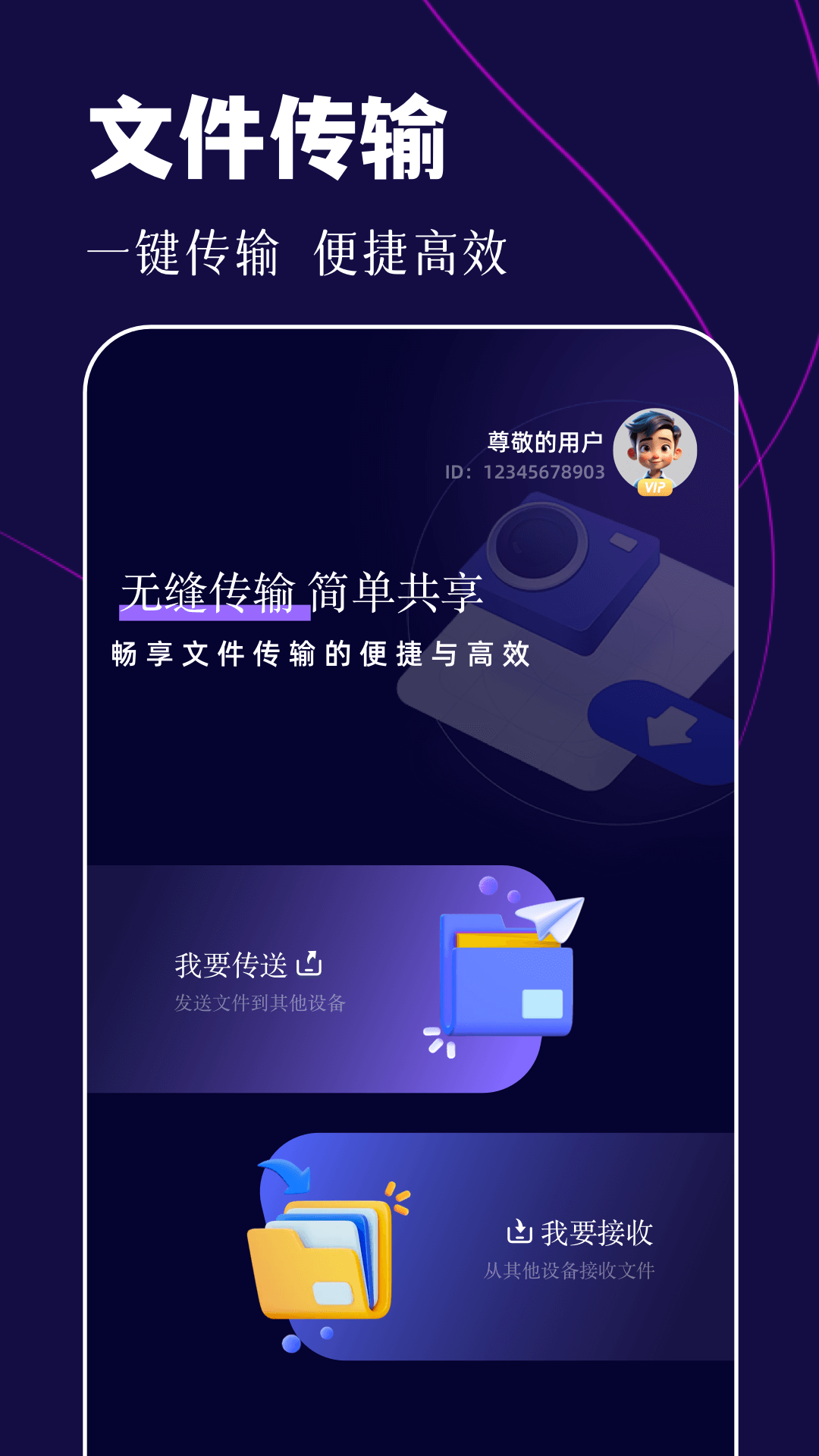 手机搬家