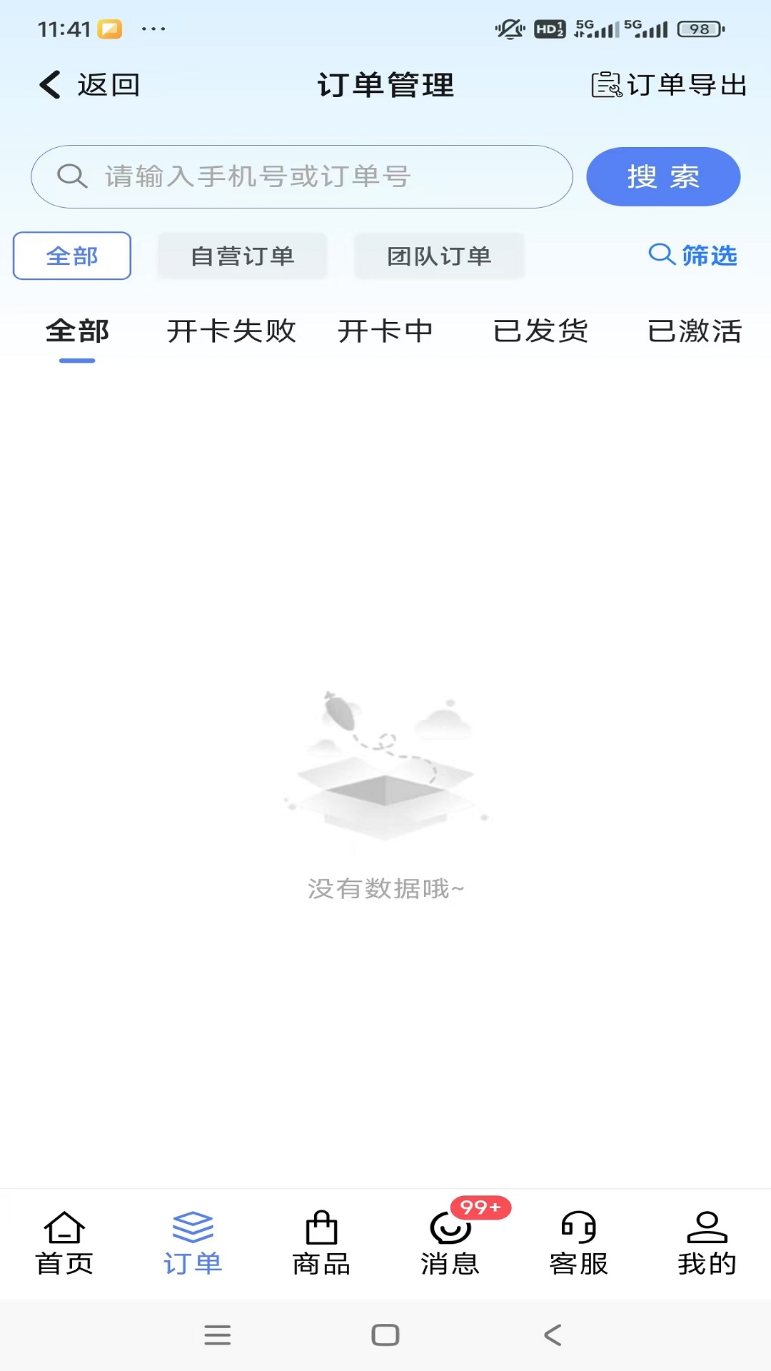 卡推推号卡
