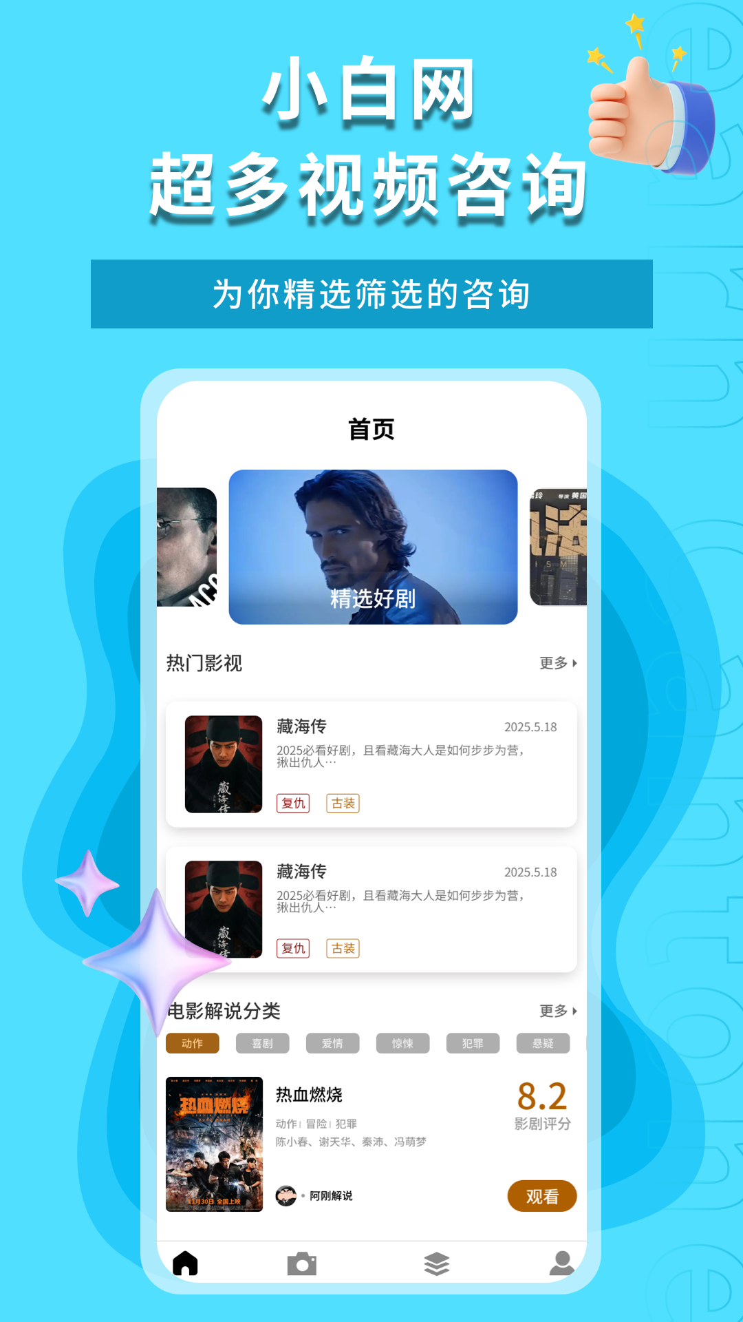 小白网