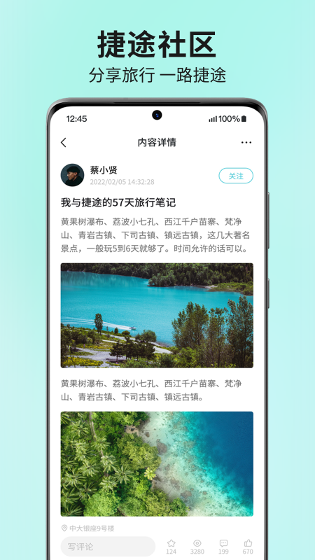 捷途汽车x70 v3.2.61