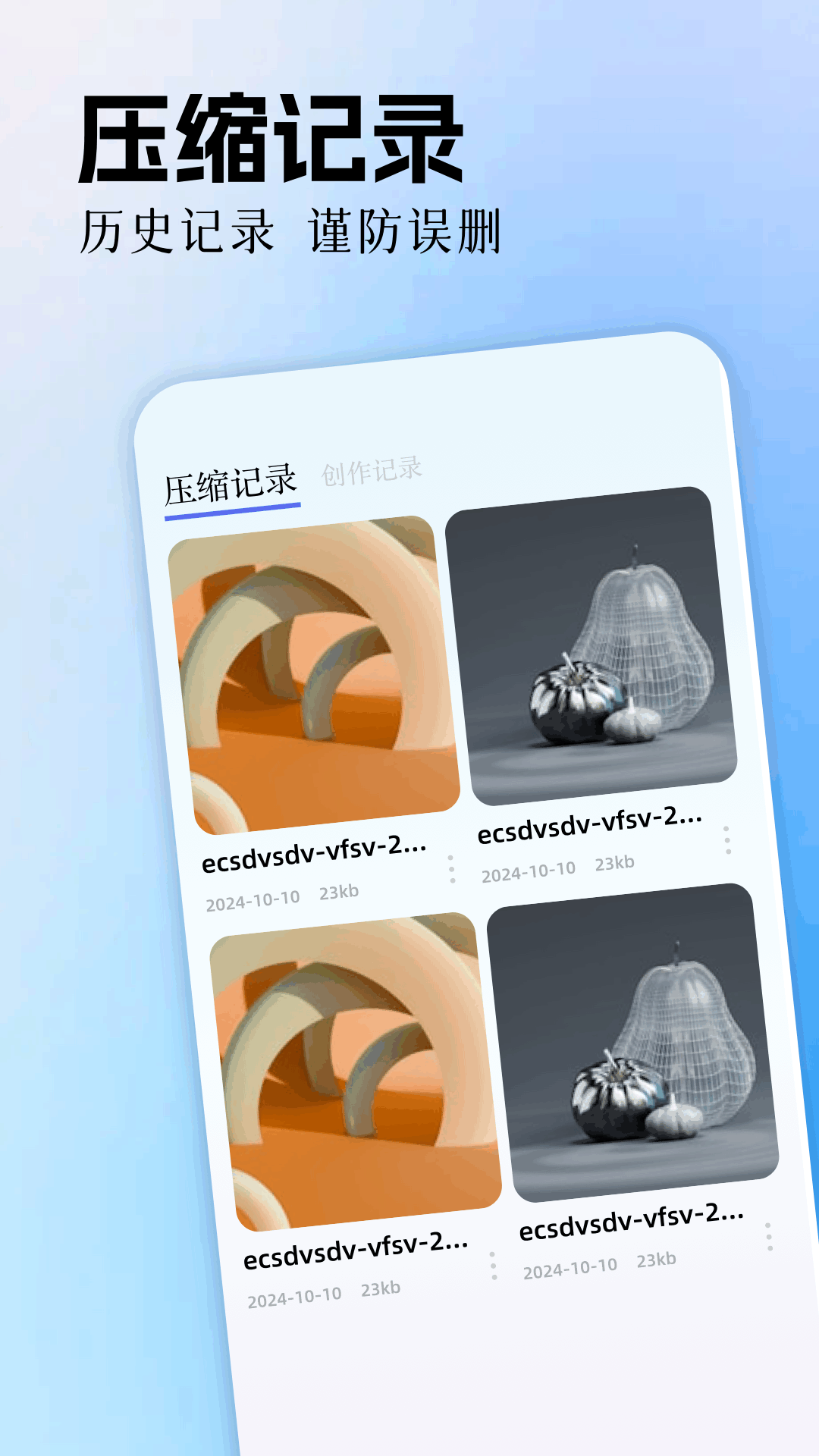 烧饼修改器
