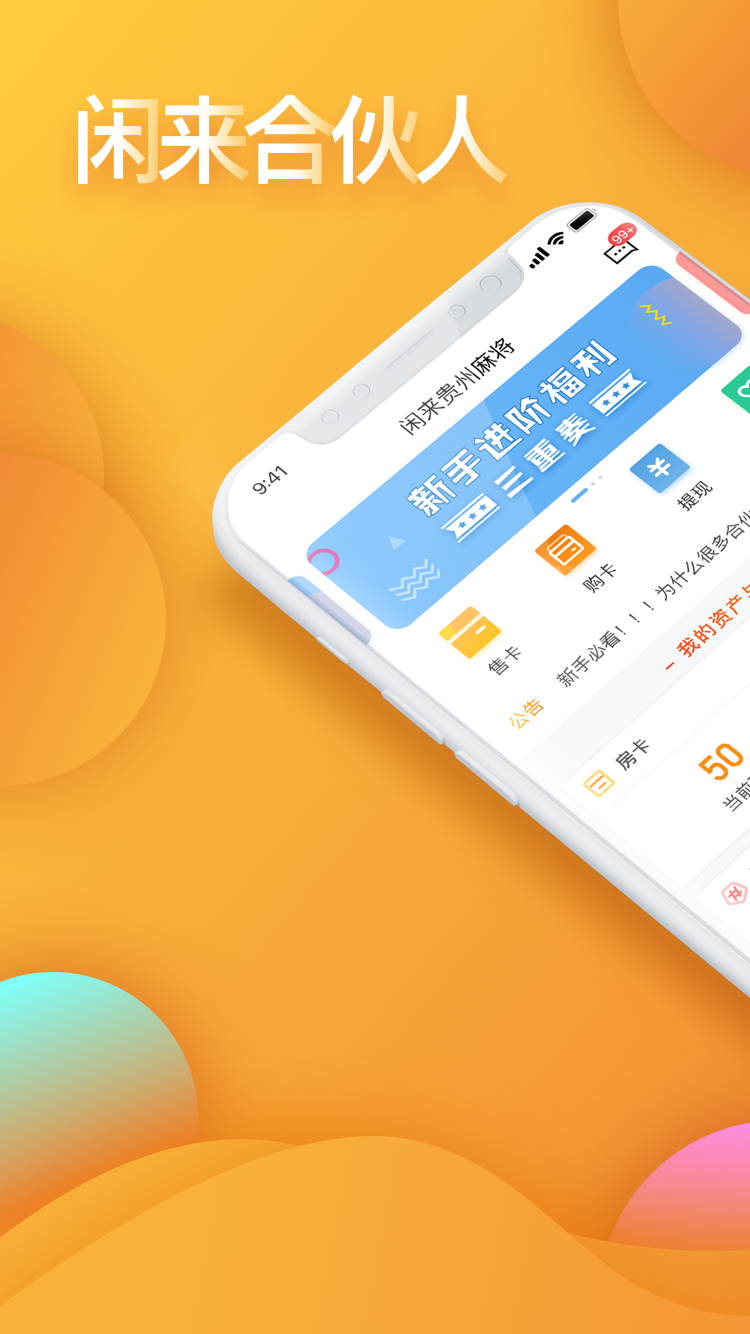 闲徕互娱贴吧 v2.9.4