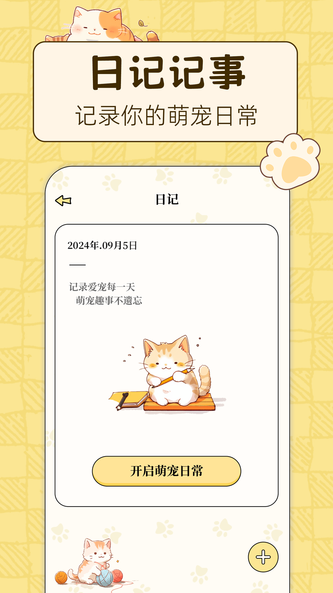 动物翻译器DeepTalk