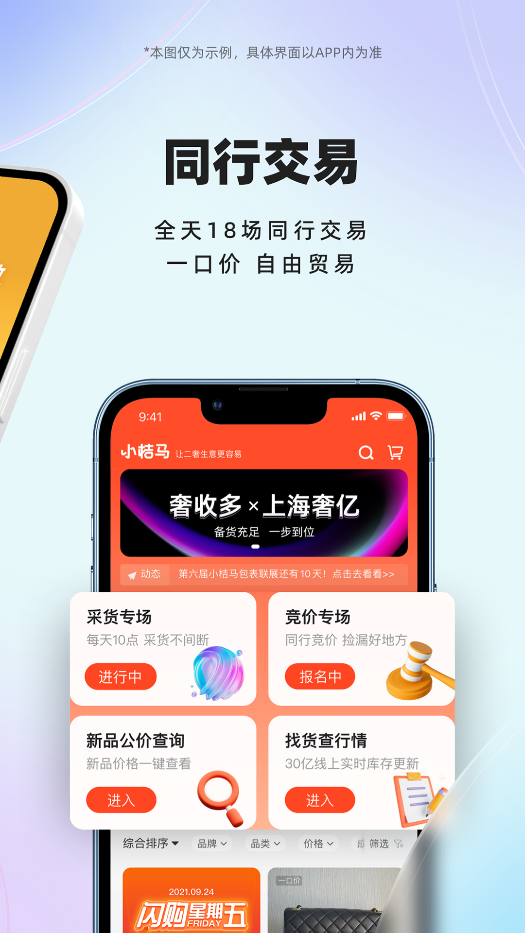 小桔马官网 v4.0.0