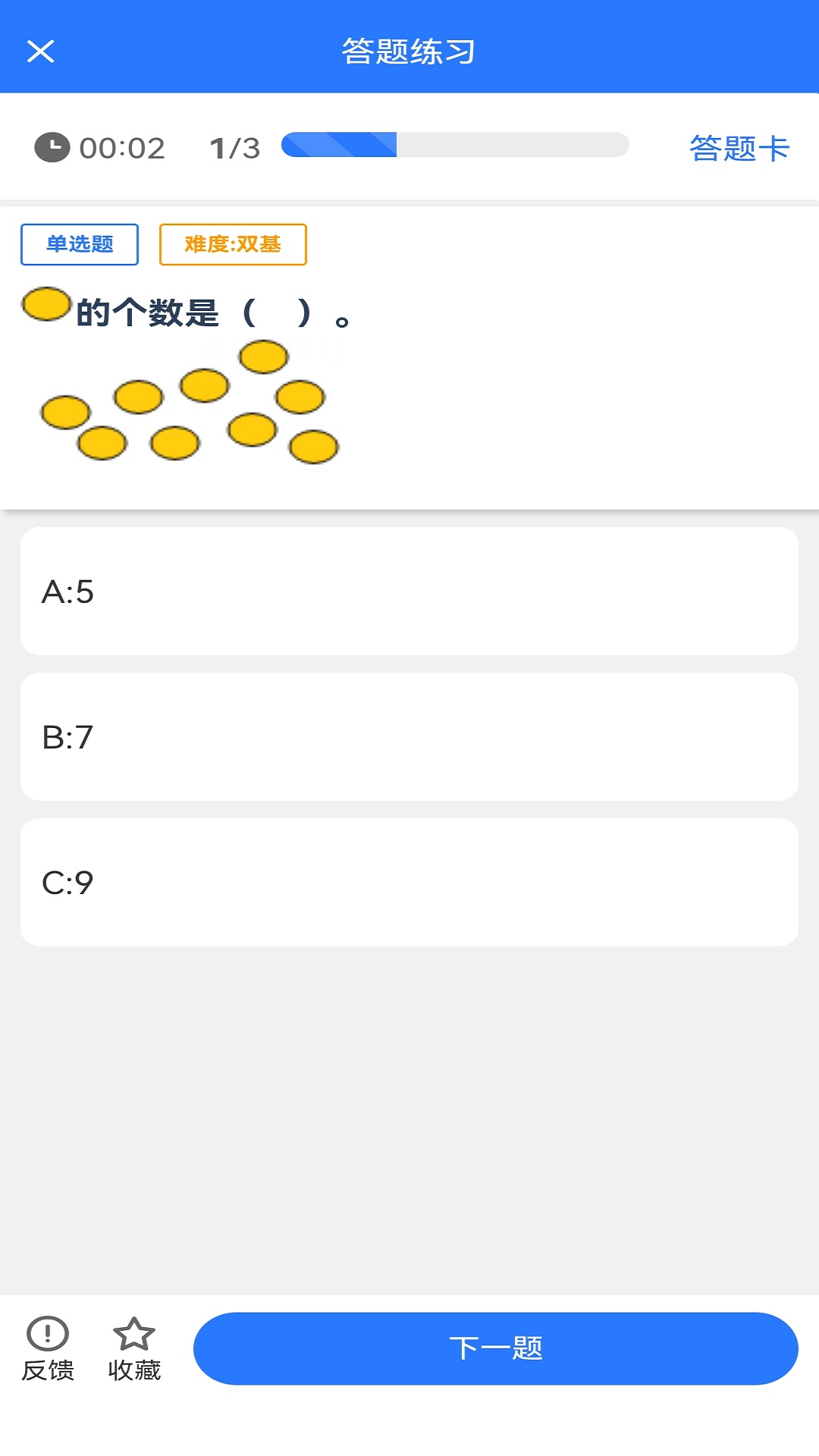 小鹭爱答题截图