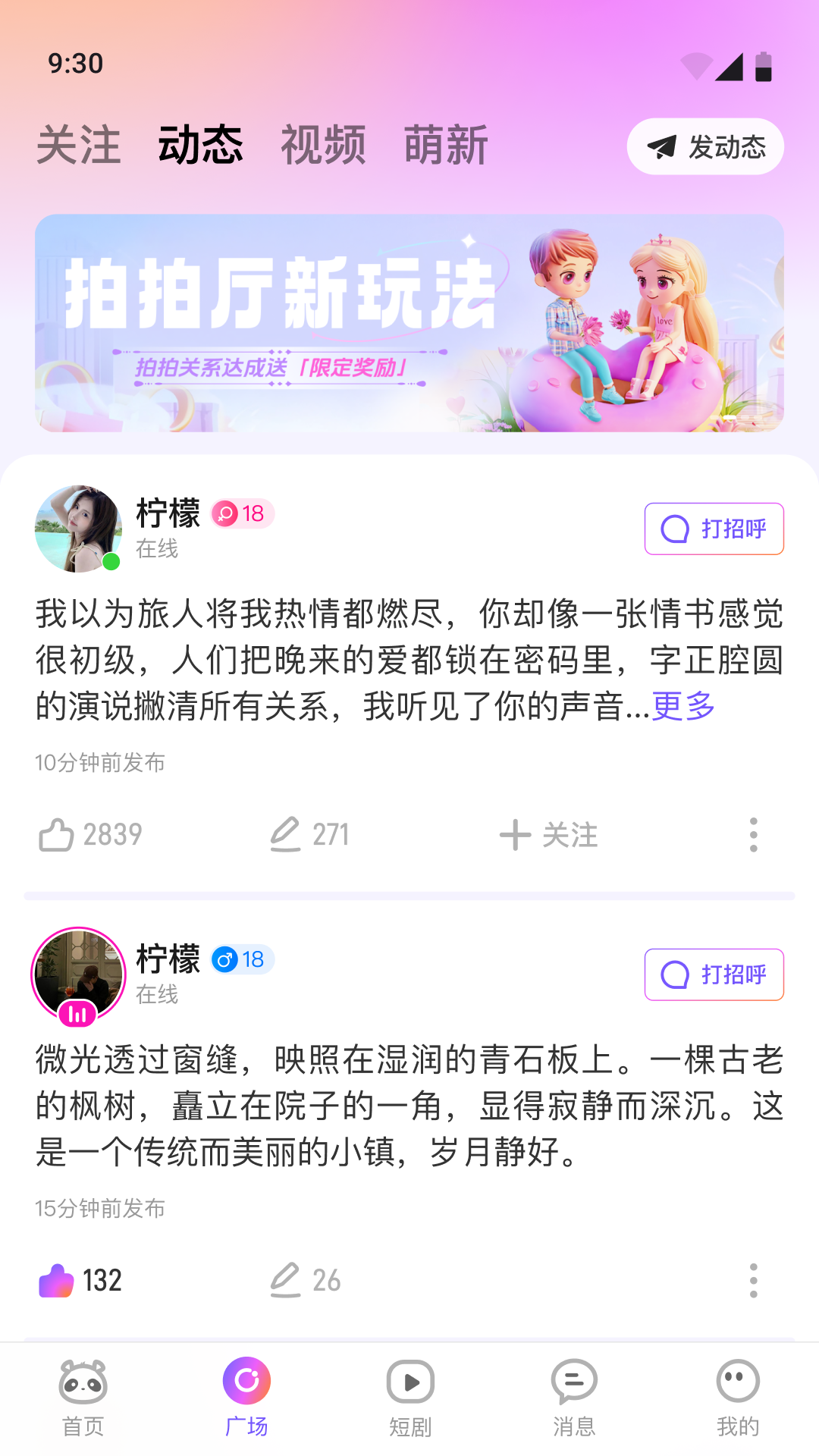 小酒窝语音app v1.3.0