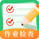 作业检查